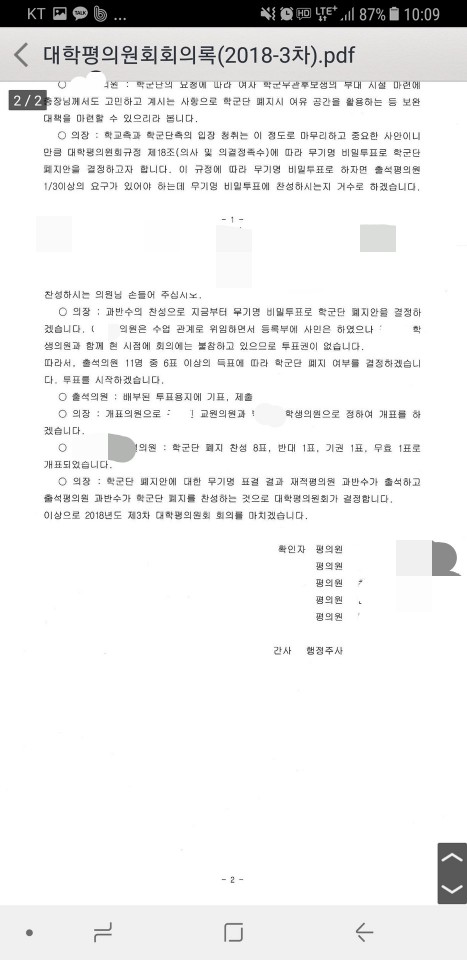 BEMIL 쉼터 - 유용원의 군사세계 춘천교대의 일방적인 학군단 폐지를 규탄합니다.