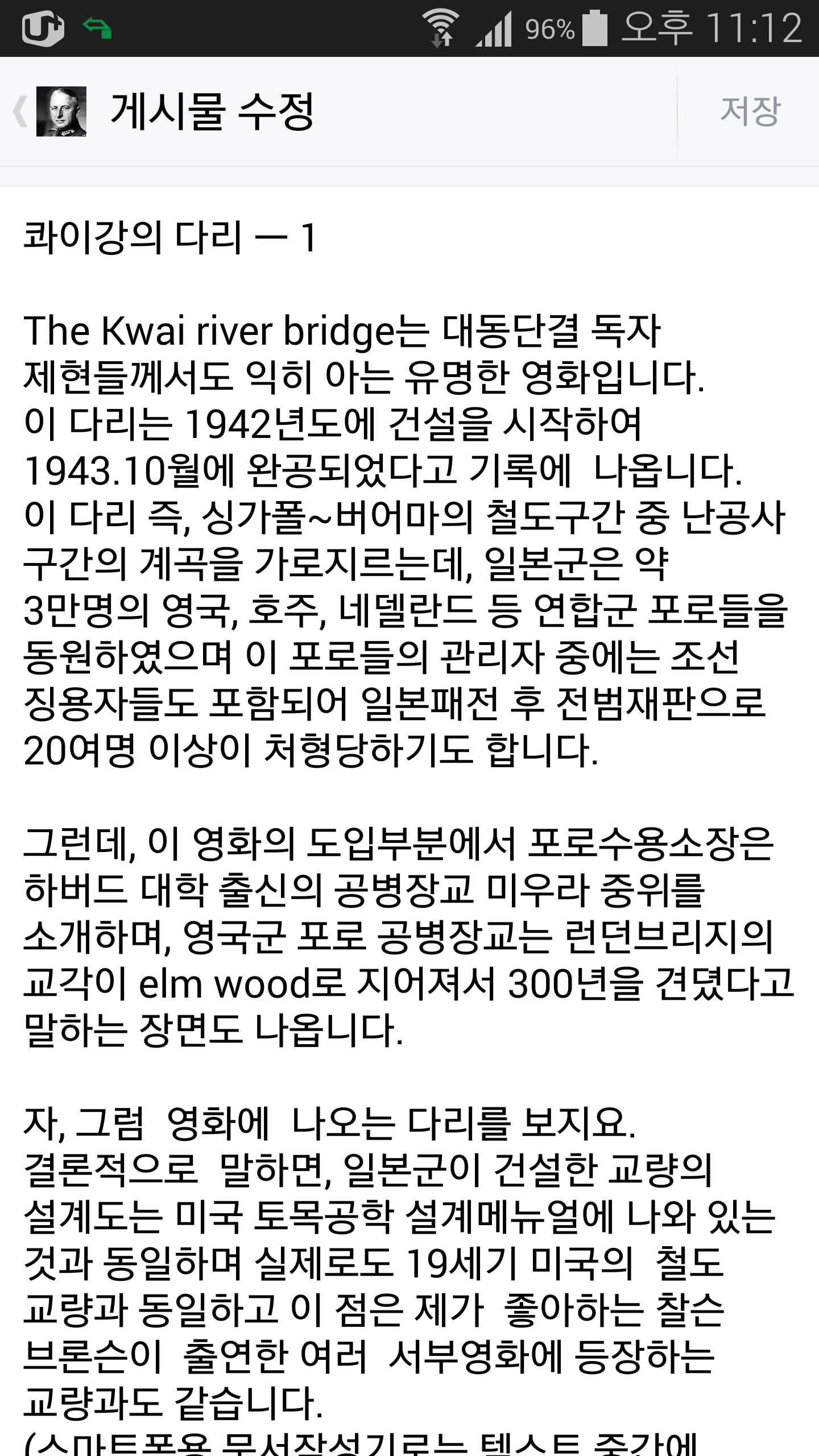 콰이강의 다리 ㅡ 1 - 유용원의 군사세계 콰이강의 다리 ㅡ 1