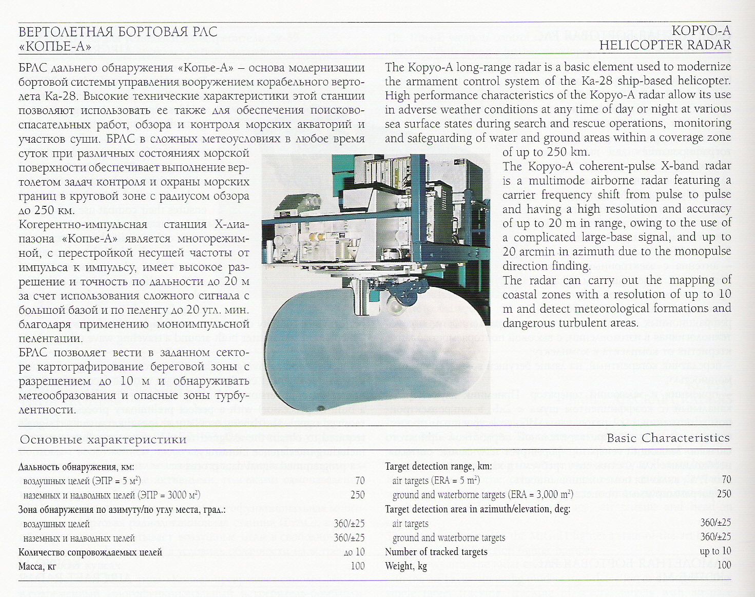 Russian Naval Aviation: News - Page 4 20100110045511