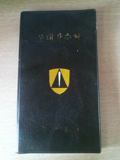 군대에서 분대장이 귀찮아 하던 일 | 인스티즈