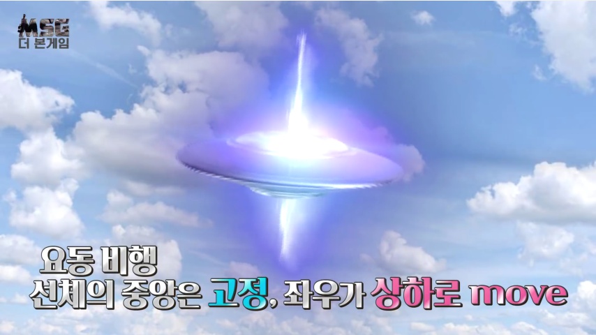 <더 본게임 6회> 어서 와 UFO, 원종우 쌤 외계인 썰! - 유용원의 군사세계