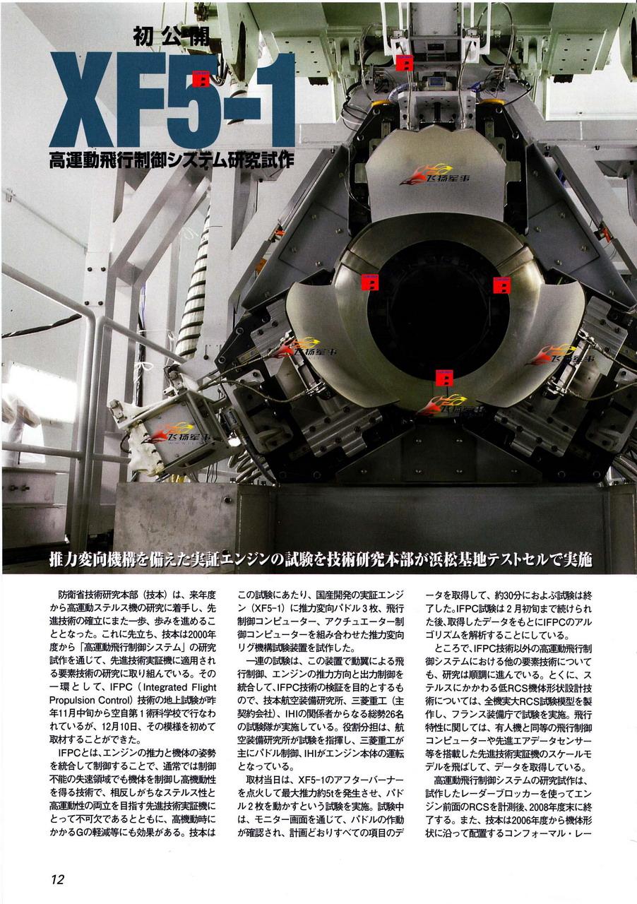 Japan Defence Forum | Page 90 | Pakistan Defence