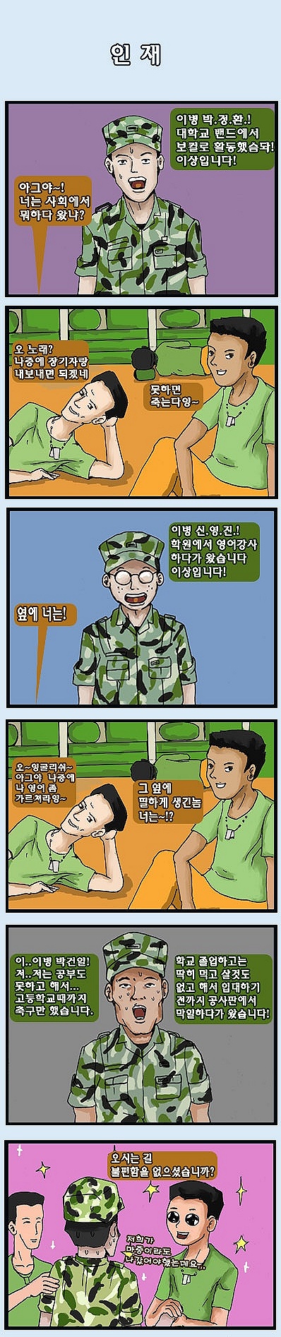 BEMIL 사진 자료실 - 유용원의 군사세계