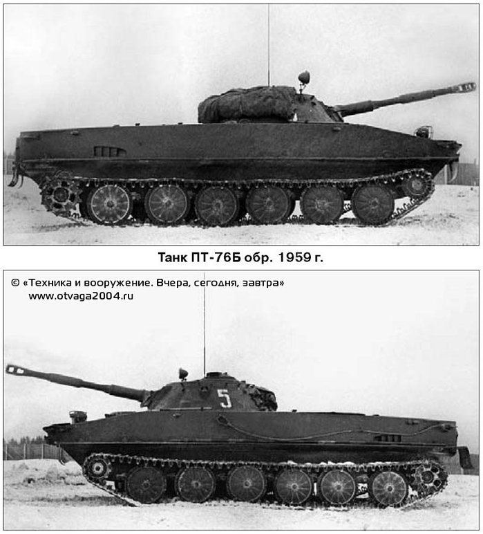 1959  PT-76B <ó : otvaga2004.ru>