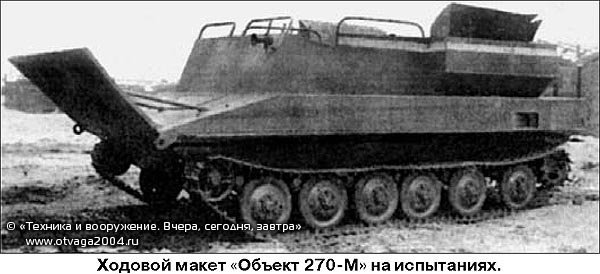 R-39  Ʈ  Ʈ 270-M <ó : otvaga2004.ru>