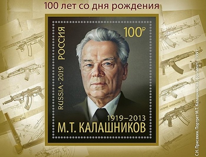 러시아의 칼라시니코프 탄생 100주년 기념우표. AKM, RPK, PK 등을 제작한 총기 역사에 길이 남을 장인이다. < 출처 : Public Domain >