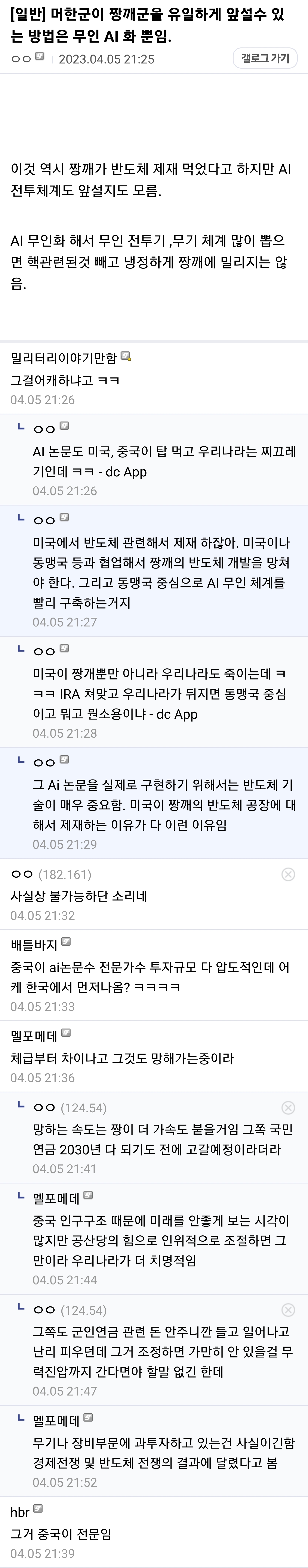 무기 토론방 - 유용원의 군사세계