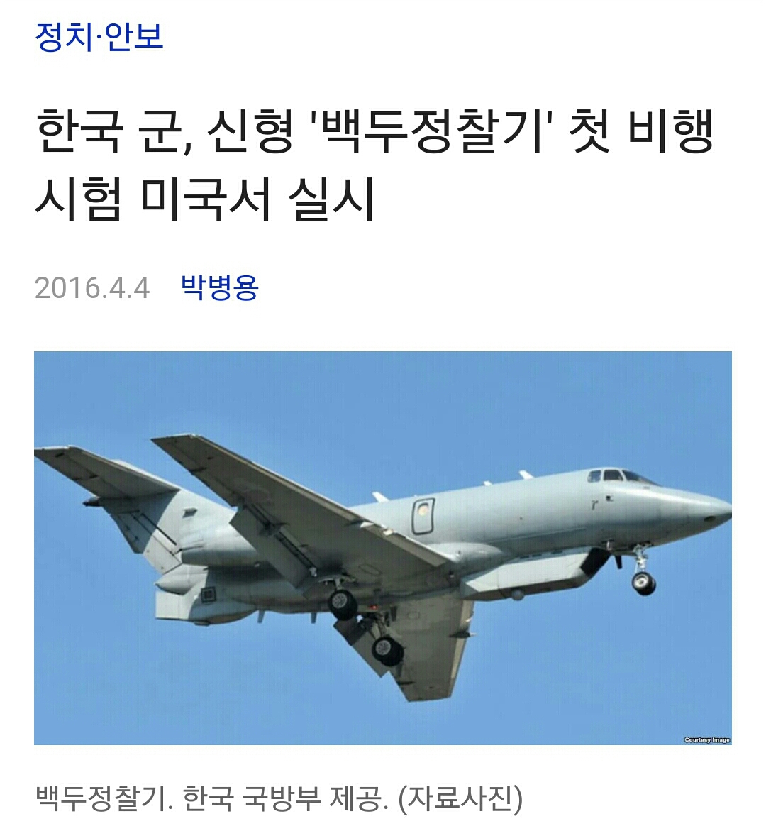 BEMIL 사진 자료실 - BEMIL 군사세계 P-3 와 백두 정찰기 내부 치수