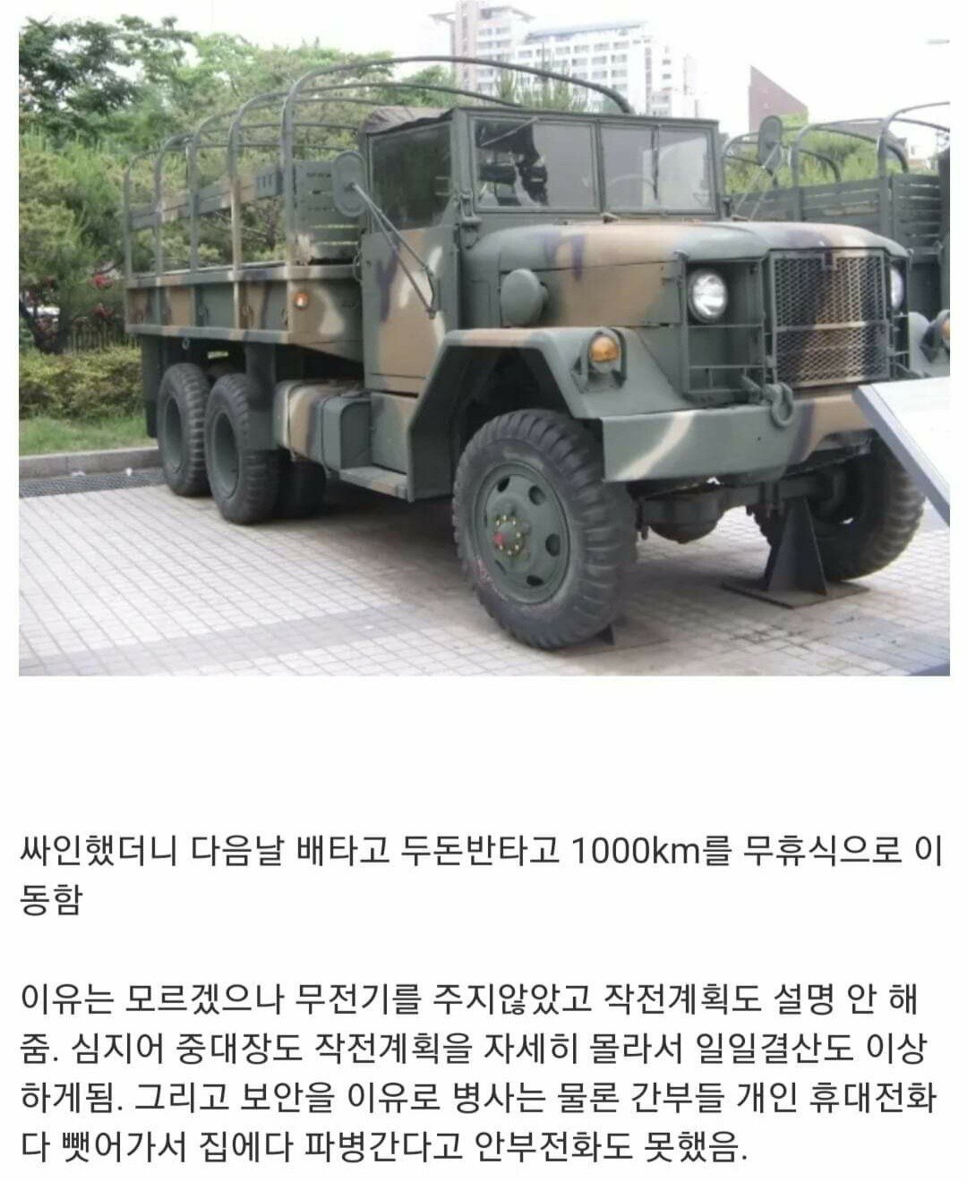 BEMIL 쉼터 - BEMIL 군사세계 러시아군 사기가 바닥인이유 (한국군비유)