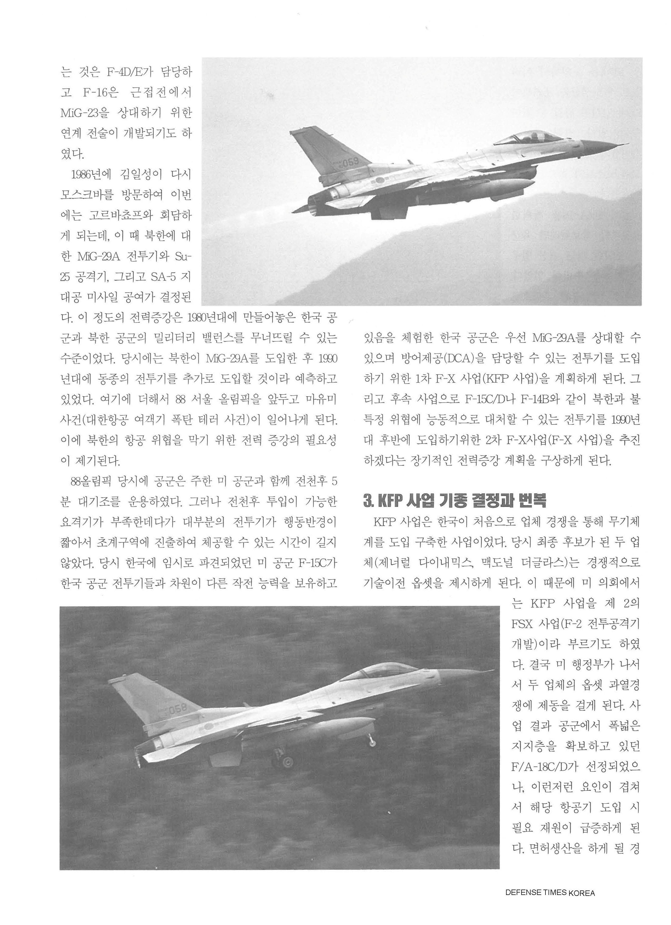 전문가 코너 - BEMIL 군사세계