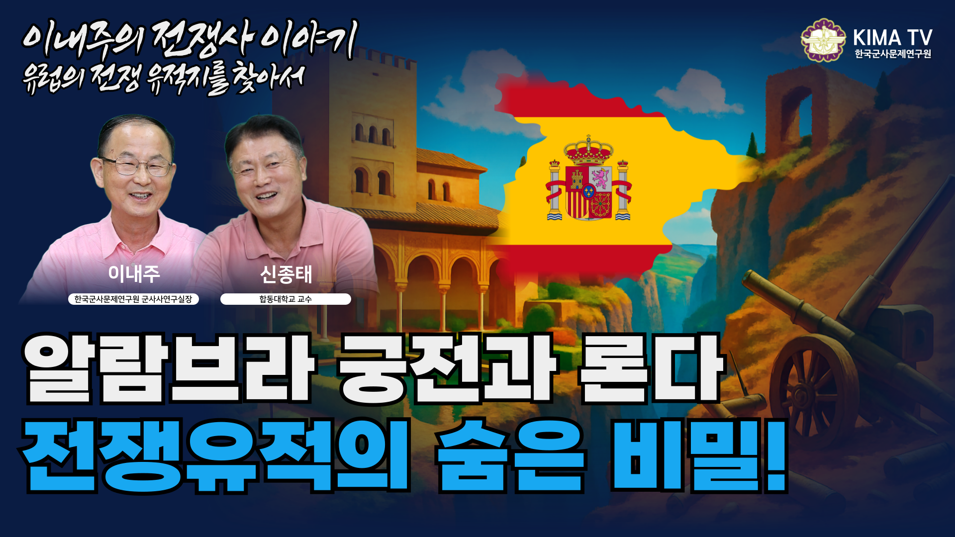 한국군사문제연구원 - BEMIL 군사세계