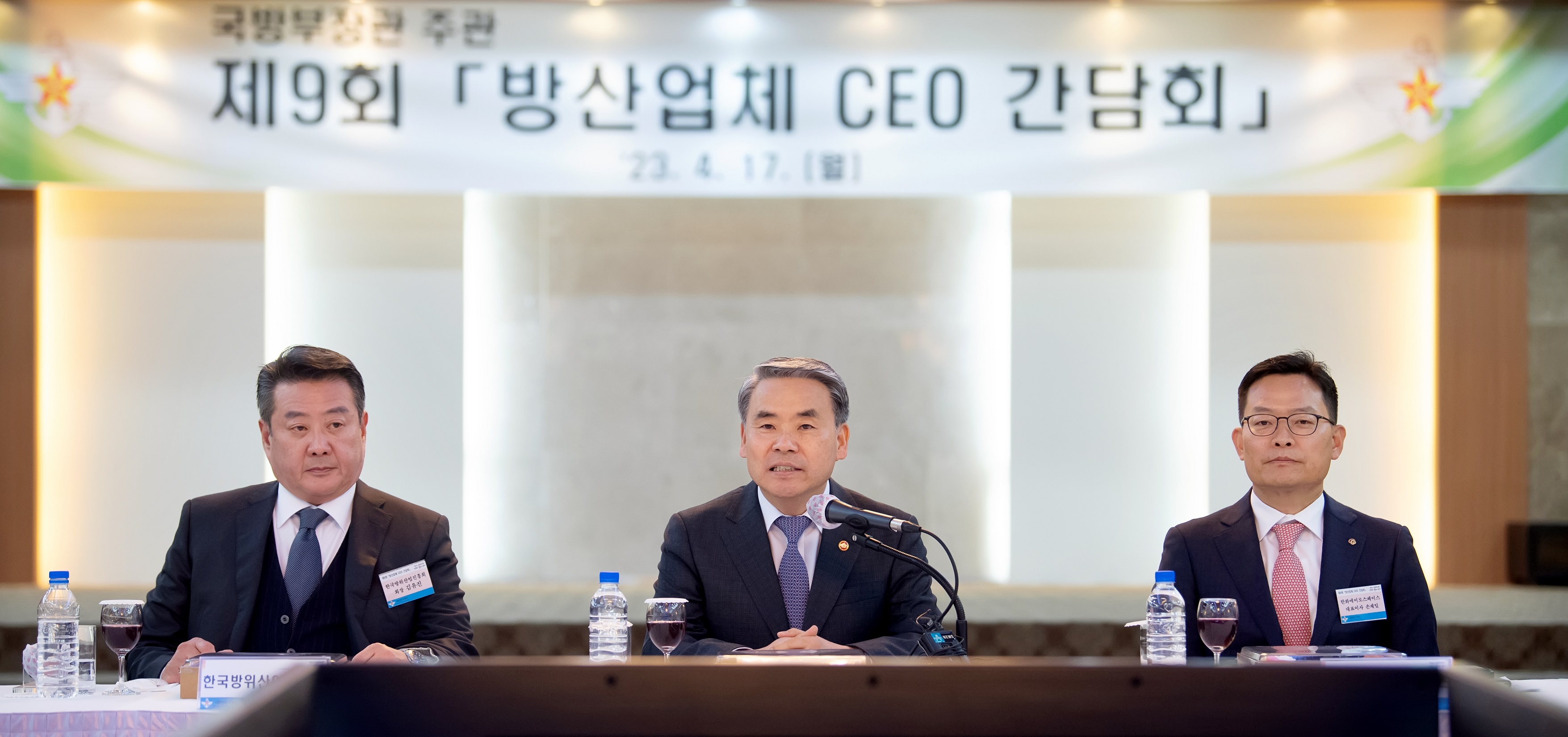 최신 국군 뉴스 - 유용원의 군사세계 국방부장관 주관 제9회 「방산업체CEO간담회」개최 / 국방부 제공