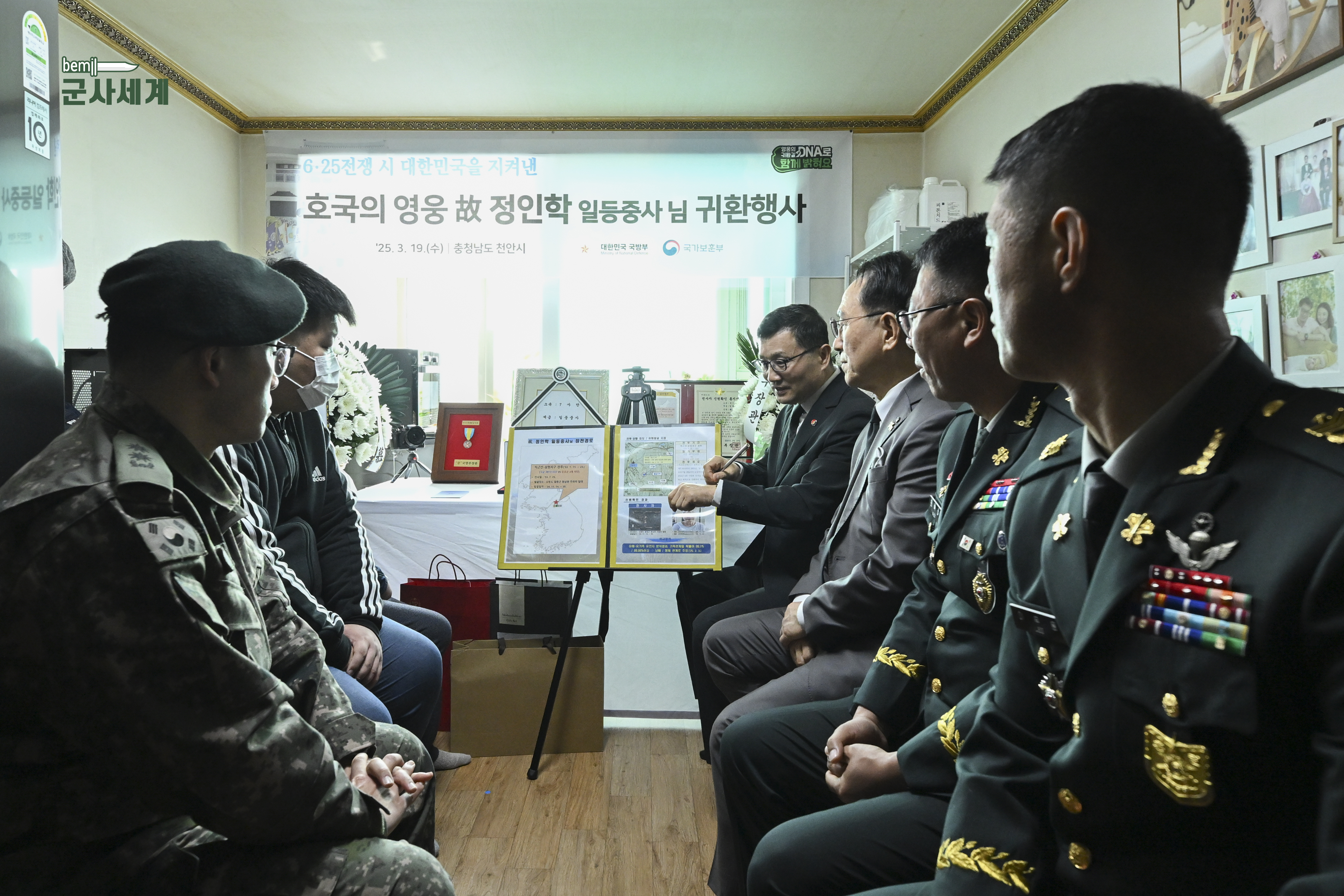 최신 국군 뉴스 - BEMIL 군사세계 2025년 첫 번째 호국영웅, ‘故 정인학 일등중사’ 가족의 품으로 모시다 / 국방부 제공