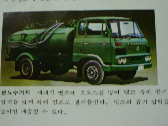 BEMIL 아카이브 - BEMIL 군사세계 복사트럭....