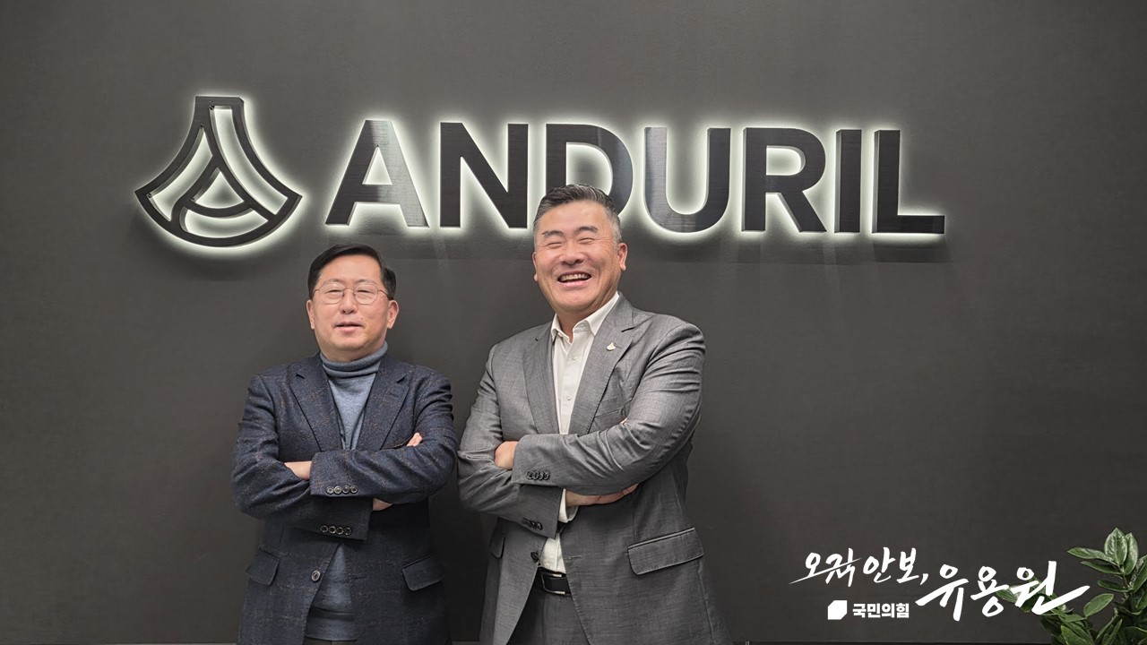 ���� �̱��� ��ǥ���� ��� ���� ��ŸƮ�� '�ȵθ�(Anduril)' �ѱ� ���縦 �湮�߽��ϴ�. �ȵθ��� AI�� ���� �ý��� ��� ���� ������� ������ ���� ����� �����ϴ� �������, ������ 5�� �츮 ��� ����� ������ ���� ��ȭ�� ���� �ѱ� ���縦 �����߽��ϴ�.