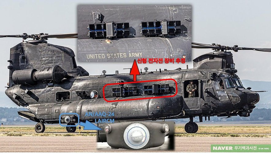 MH-47G는 블록 II 업그레이드에서 각종 전자전 장비와 AAQ-24 최신 적외선교란장비를 장착한다. <출처: Naver무기백과사전>