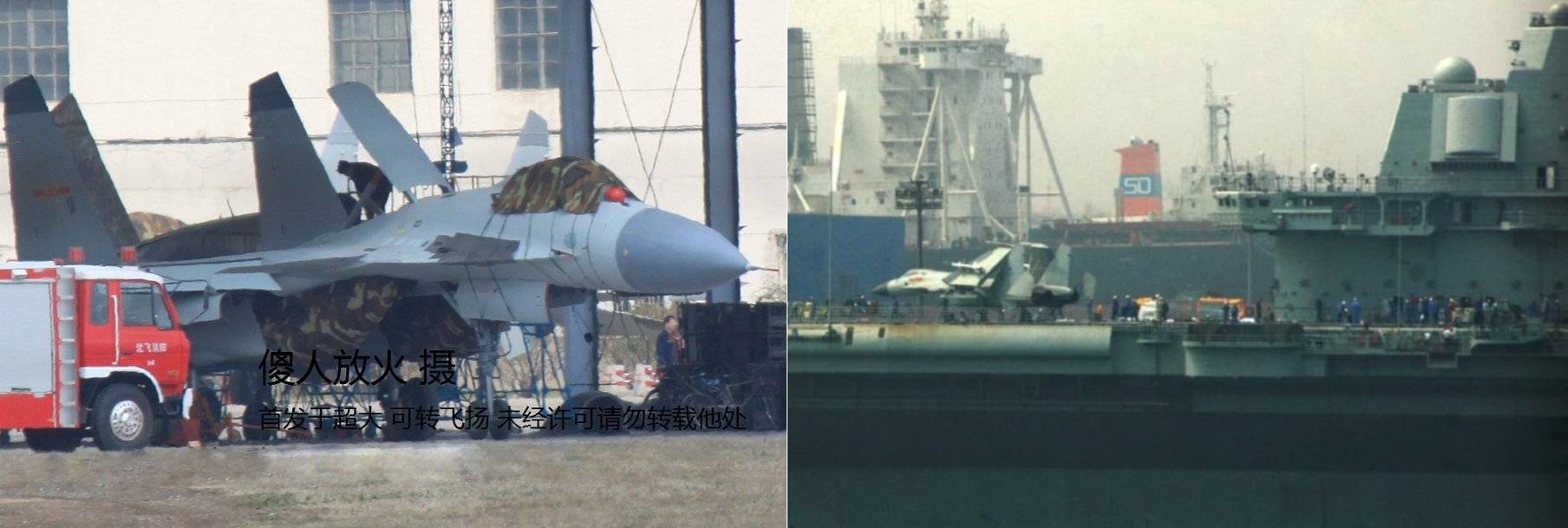 중국으로 가기 위해 이동 준비 중인 T-10K3, 랴오닝함에 선적되어 중국으로 이동하는 T-10K3. <출처 : China Military Review>