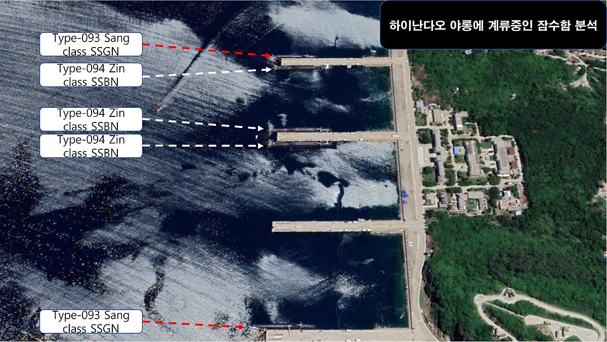 하이난댜오 야롱에 계류 중인 잠수함 분석도. Type-093형 Sang급 공격원잠과 Type-094형 Zin급 전략원잠이 식별된다.