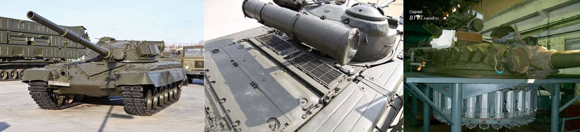(좌) T-80 전차의 초기 양산 유형, (중) T-80 전차의 가스터빈 엔진용 공기 흡입구, (우) 코르지나 방식의 자동장전장치. T-64를 대체하기 위해 상당한 노력을 기울여 제작한 전차가 T-80이었다. <출처 : 네이버 무기백과>